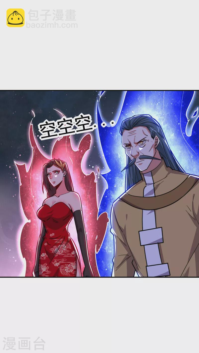 第205话 此子绝不能留！-第208话