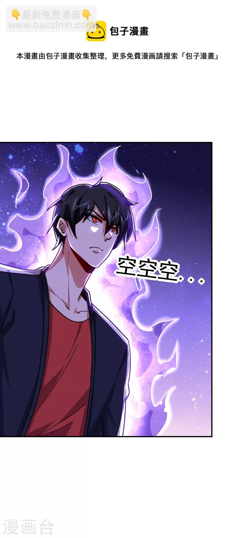 第205话 此子绝不能留！-第208话