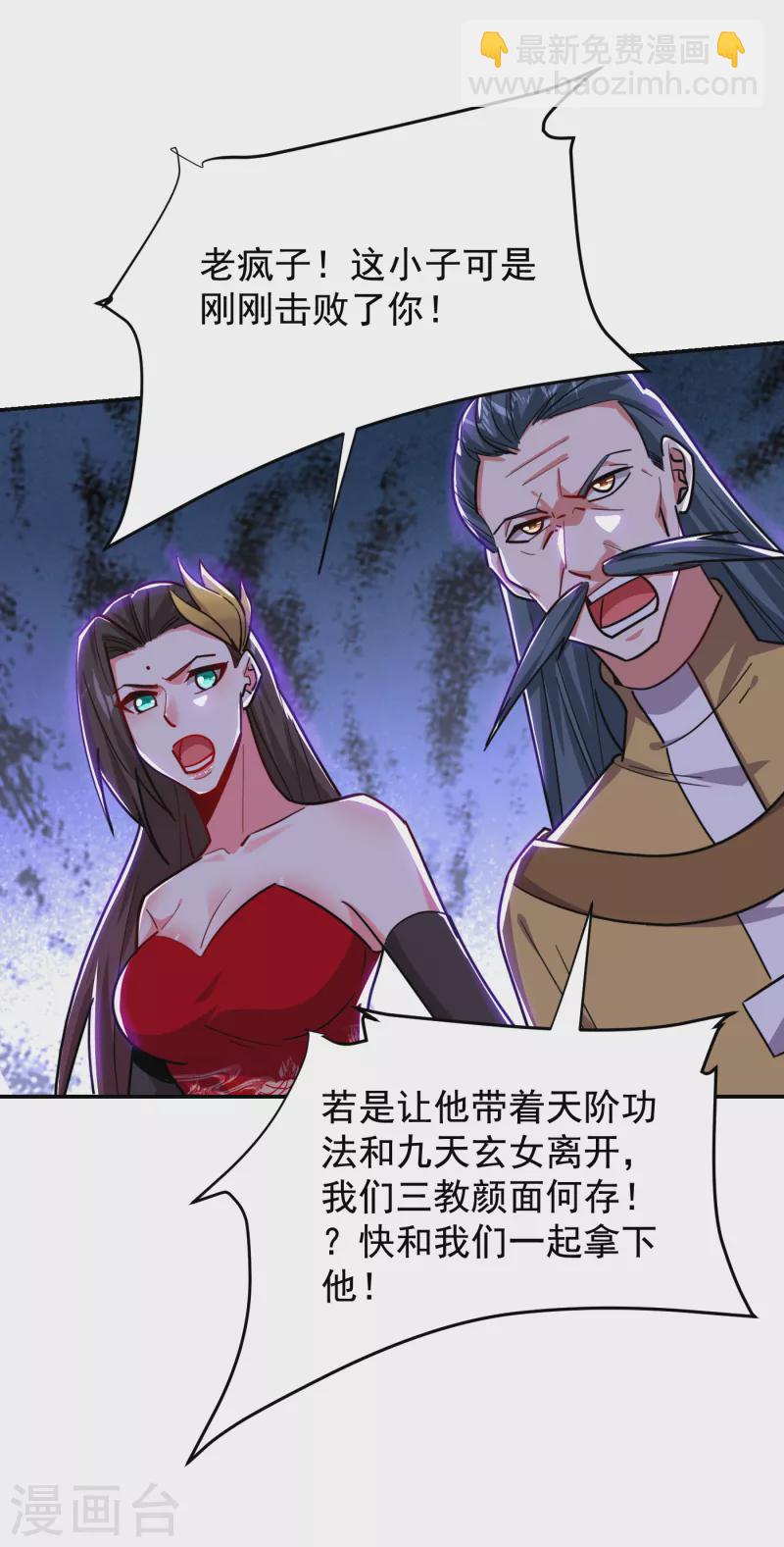 第205话 此子绝不能留！-第208话
