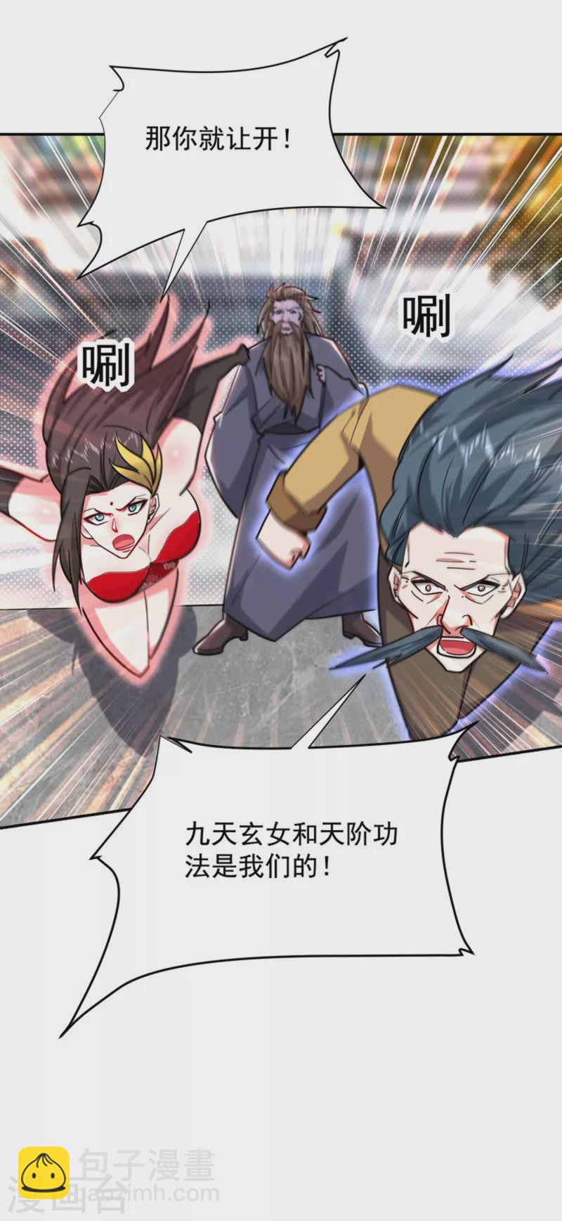 第205话 此子绝不能留！-第208话