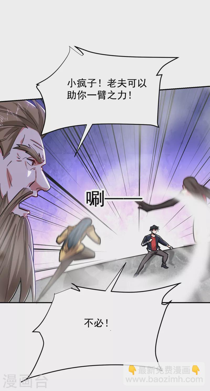 第205话 此子绝不能留！-第208话