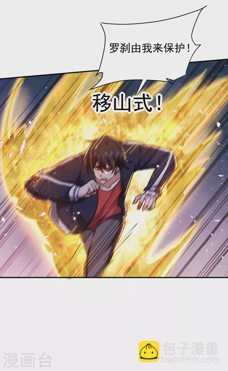第205话 此子绝不能留！-第208话