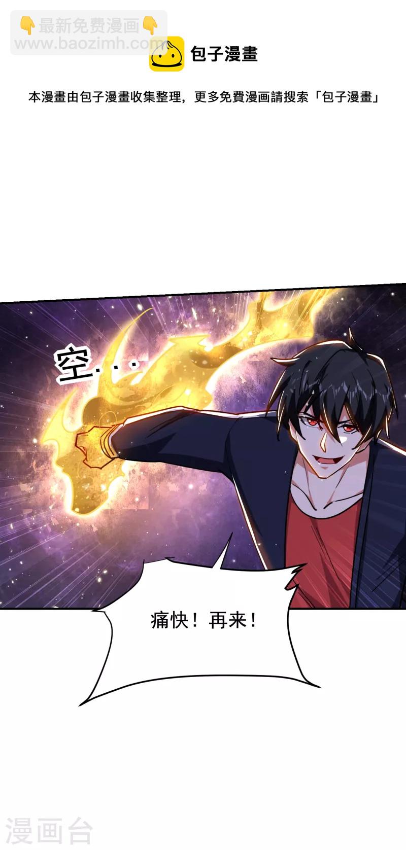 第205话 此子绝不能留！-第208话