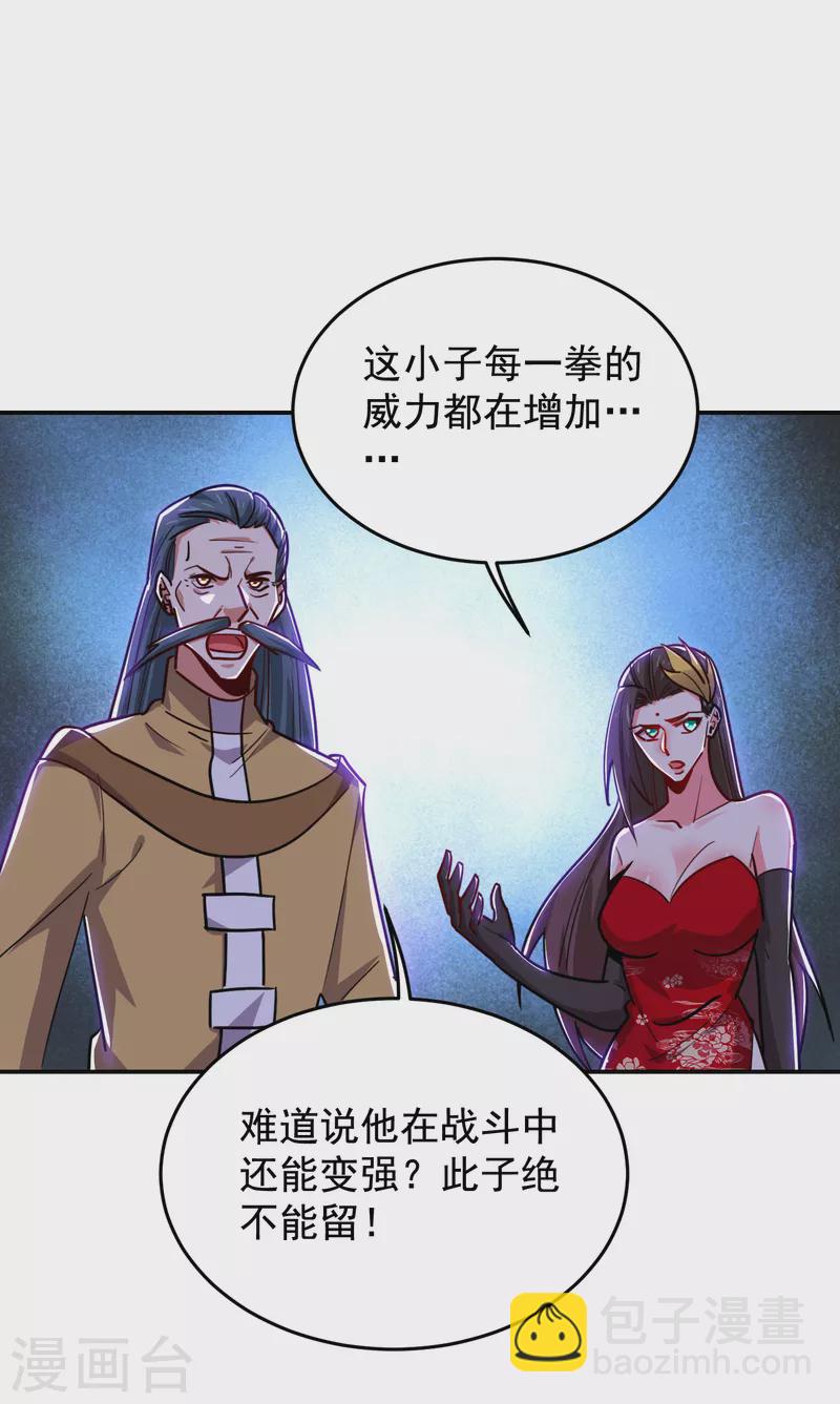 第205话 此子绝不能留！-第208话