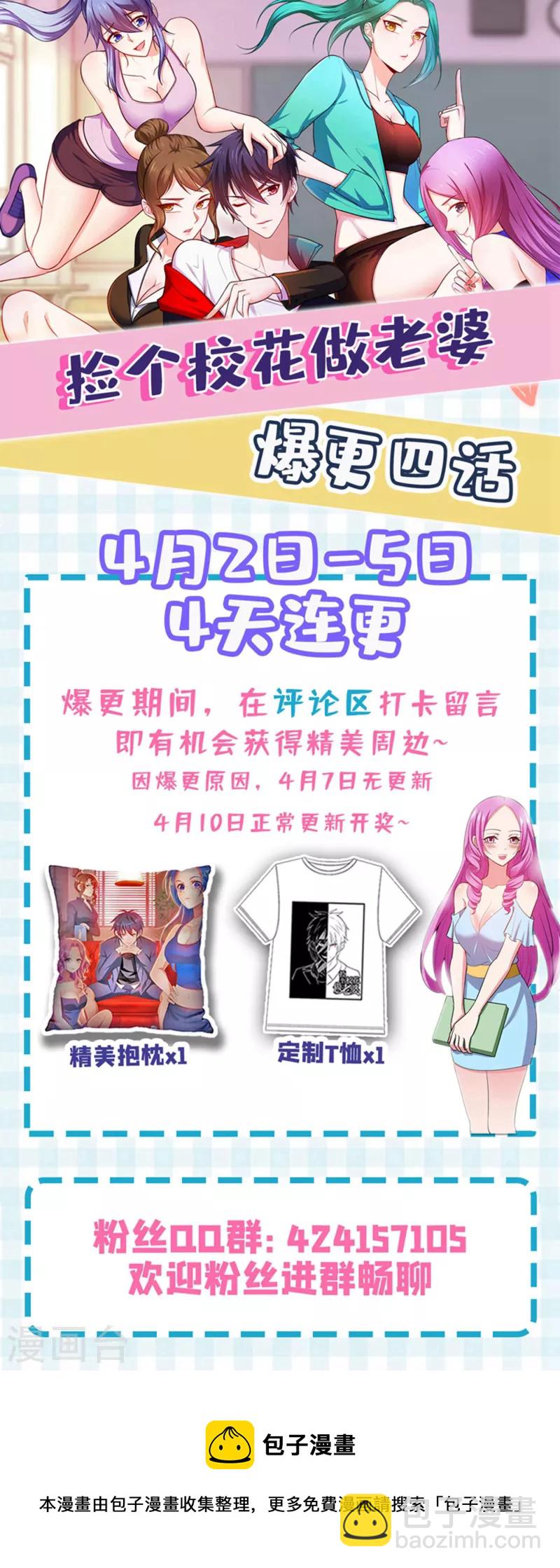 第205话 此子绝不能留！-第208话