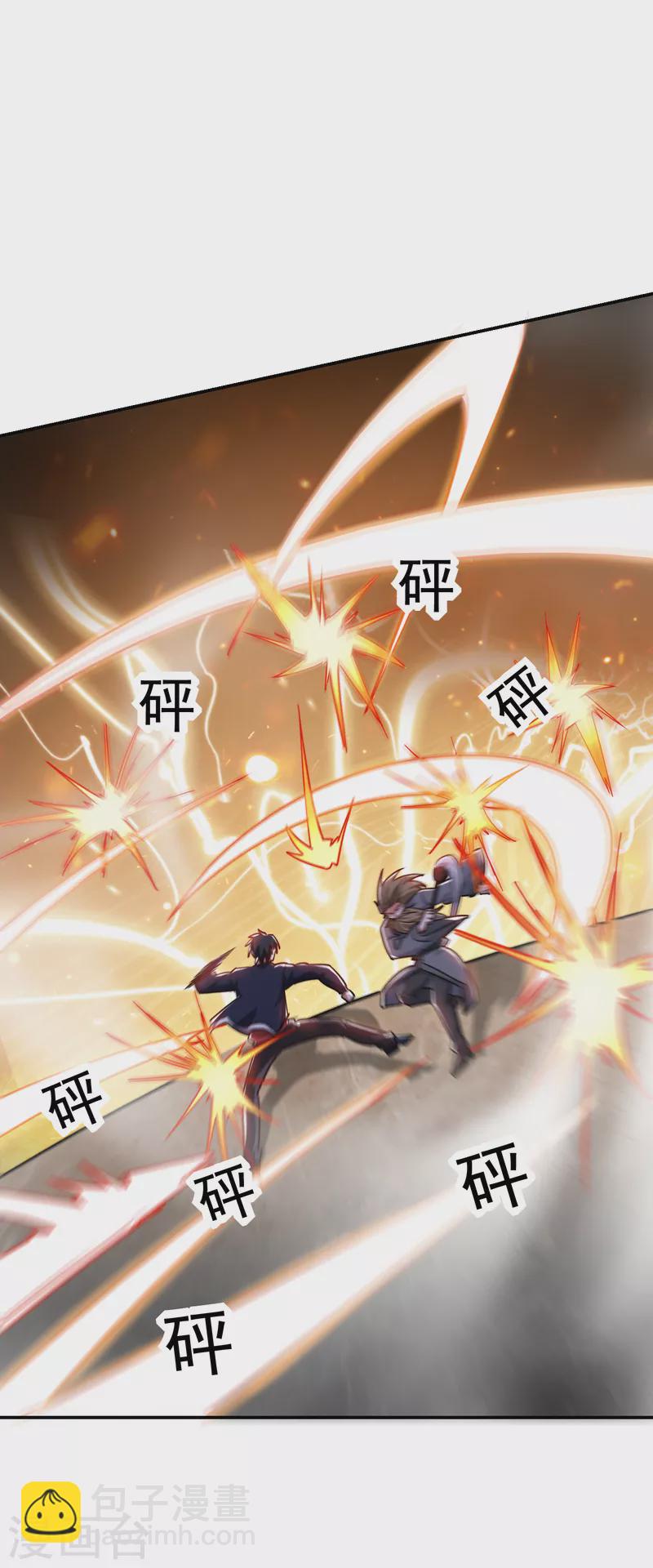 第205话 此子绝不能留！-第208话