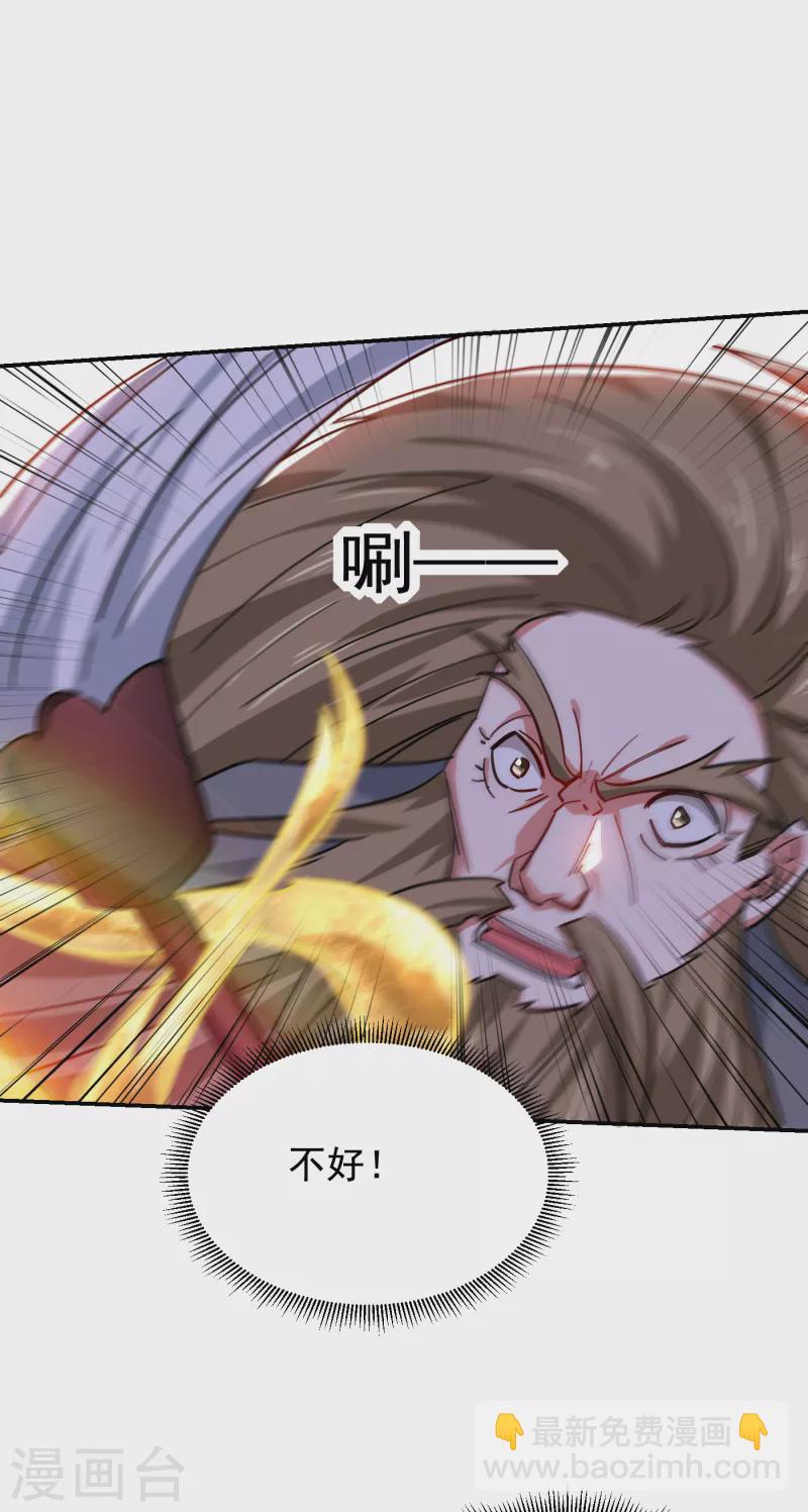 第205话 此子绝不能留！-第208话