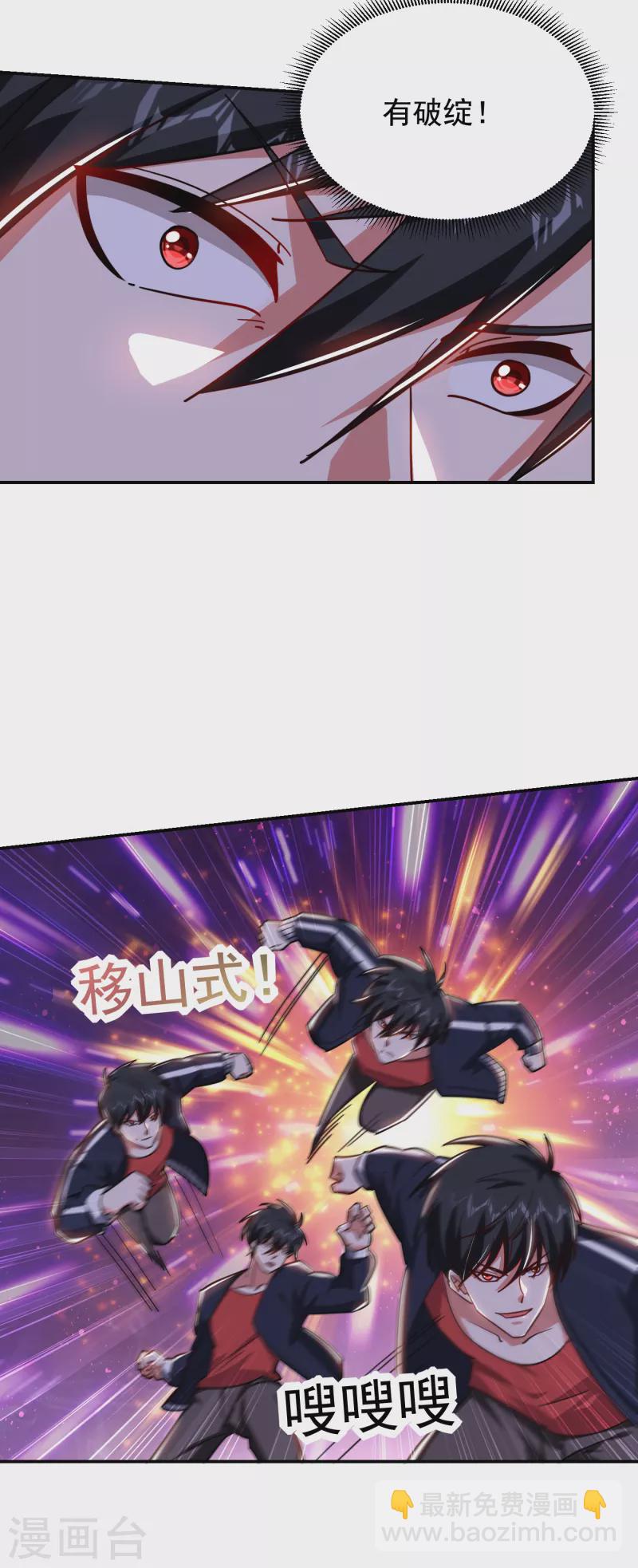 第205话 此子绝不能留！-第208话