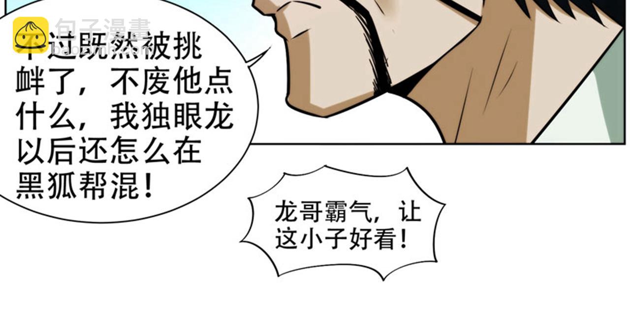 第21话 眼睛不用给有需要的人(1/2)-第22话