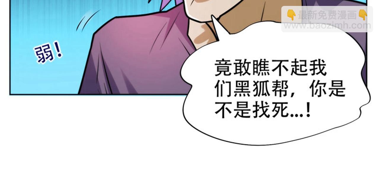 第21话 眼睛不用给有需要的人(1/2)-第22话
