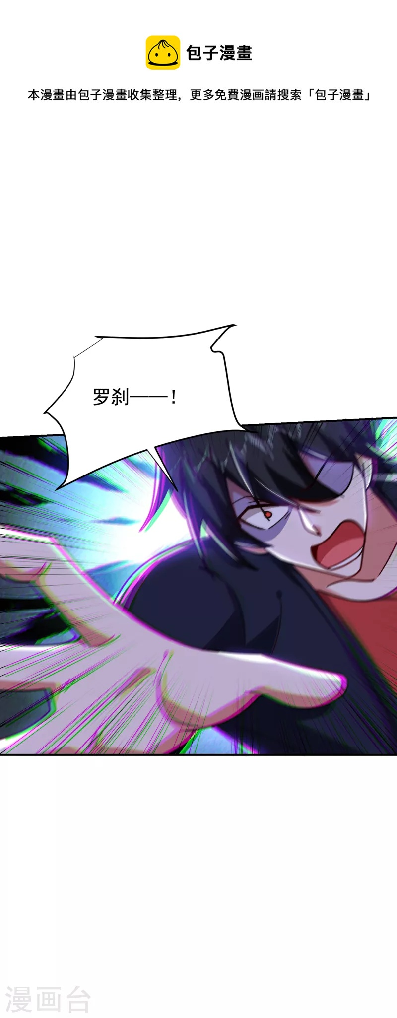 第207话 谁能救救他？！-第210话