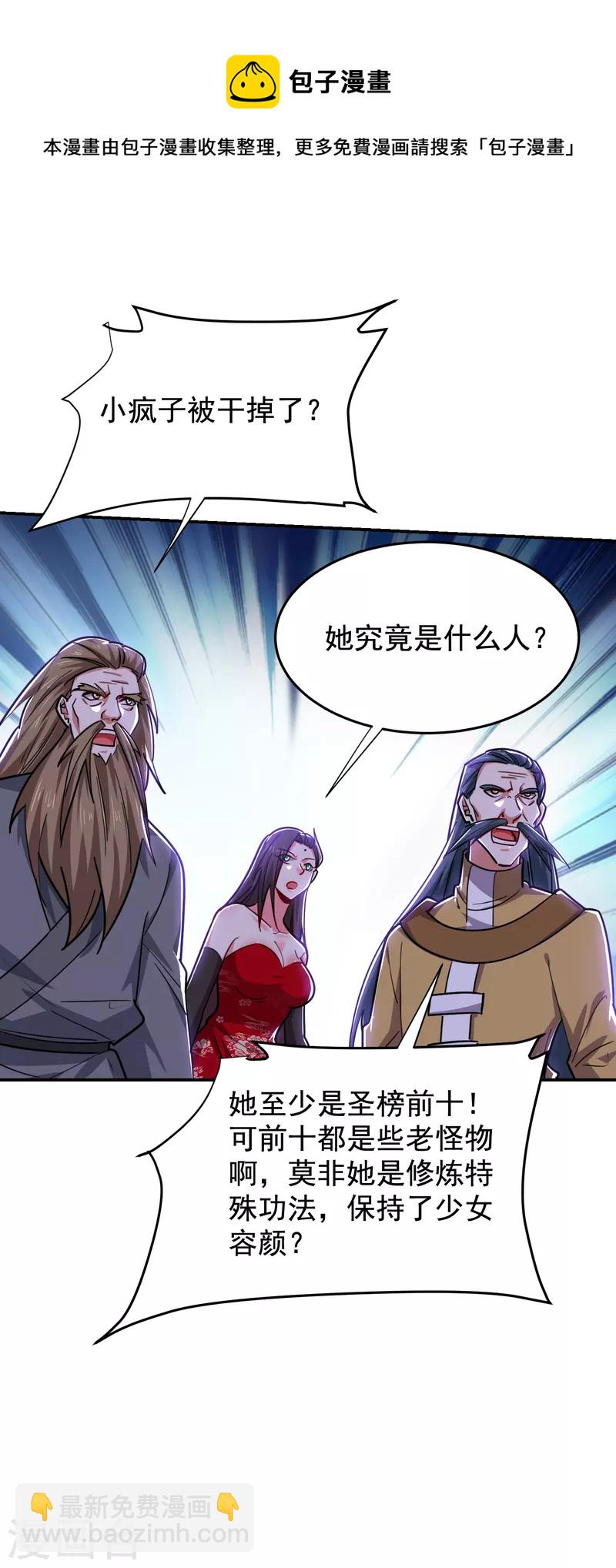第207话 谁能救救他？！-第210话