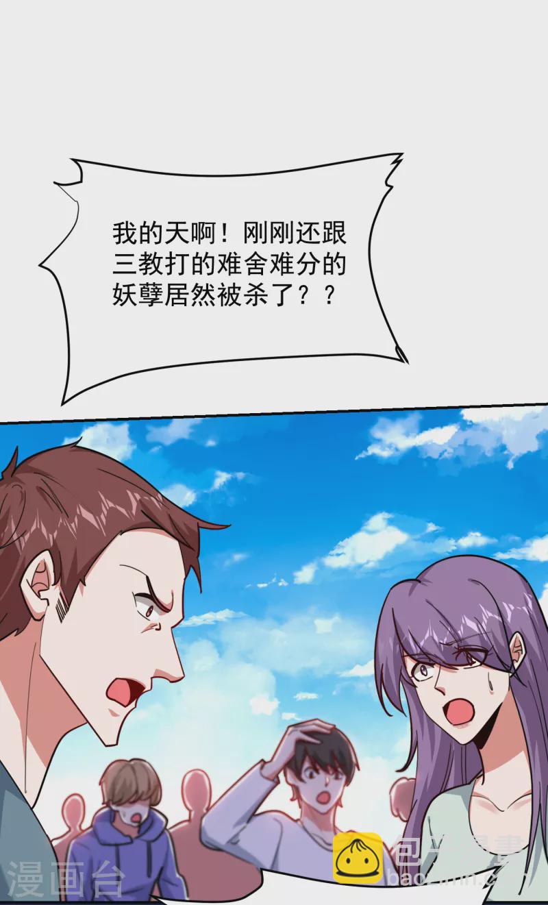 第207话 谁能救救他？！-第210话