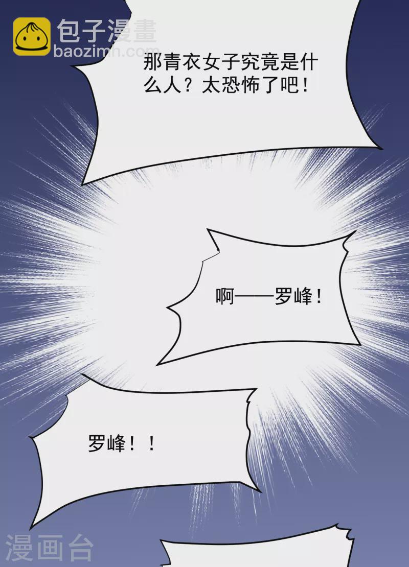 第207话 谁能救救他？！-第210话