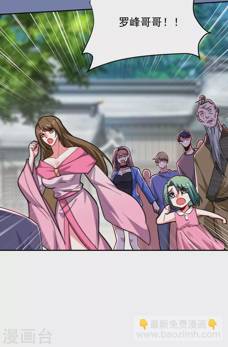 第207话 谁能救救他？！-第210话