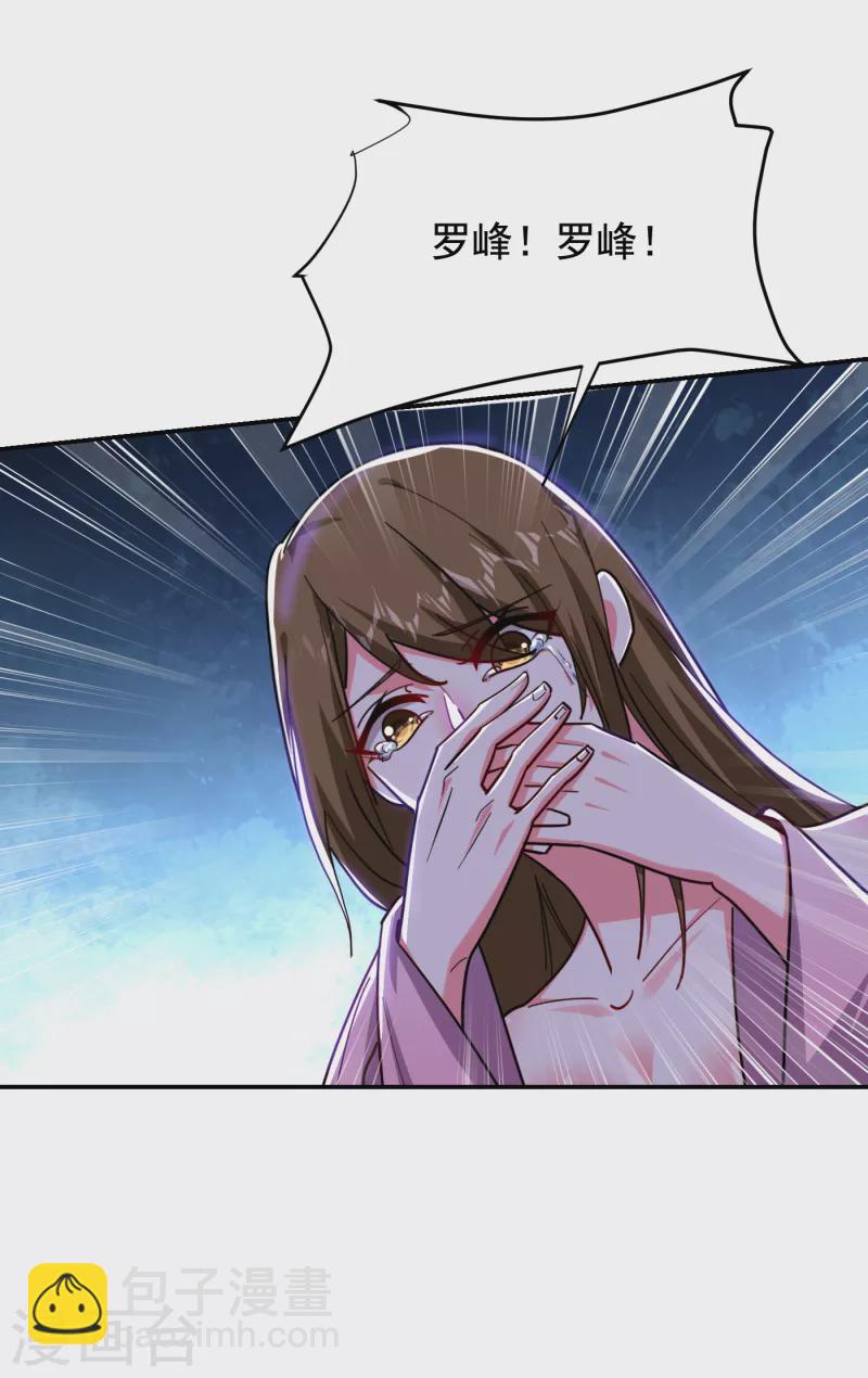 第207话 谁能救救他？！-第210话