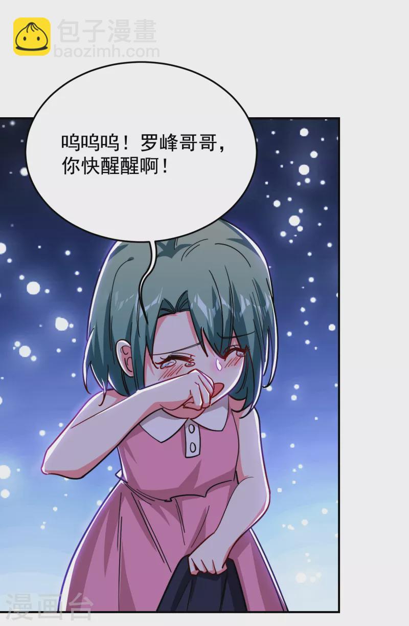 第207话 谁能救救他？！-第210话
