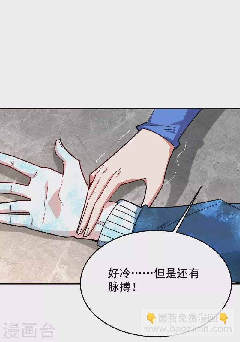 第207话 谁能救救他？！-第210话