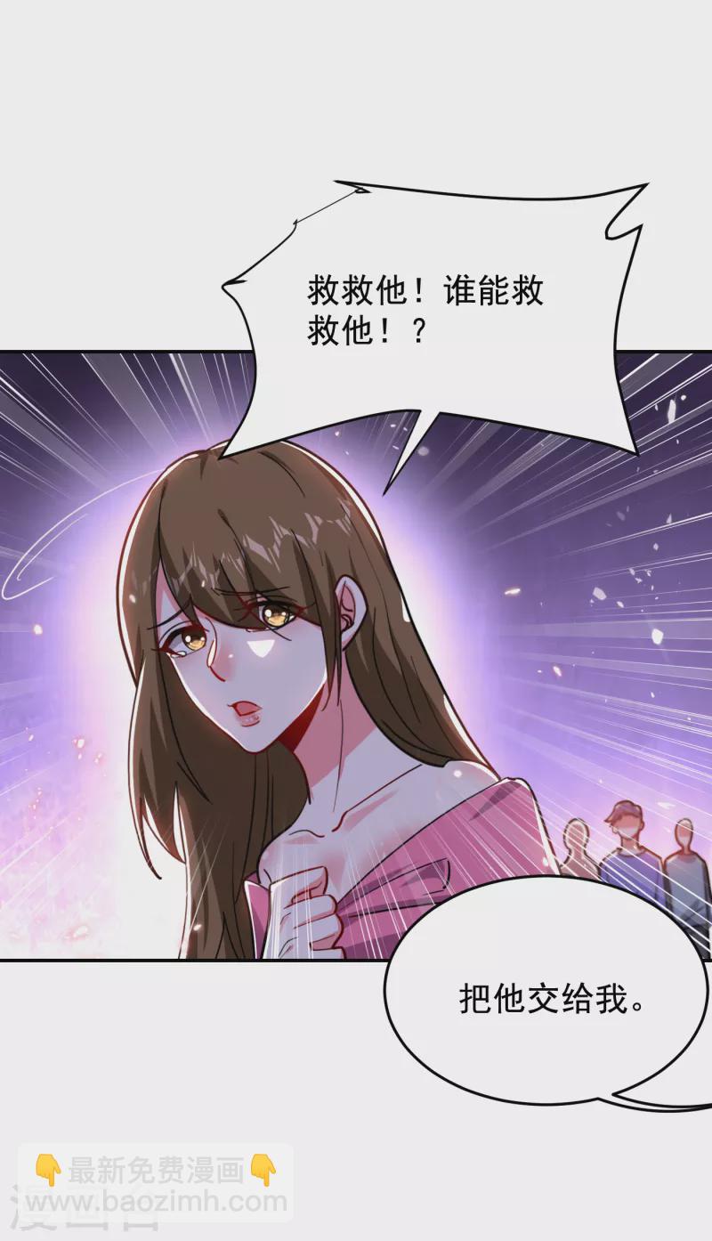 第207话 谁能救救他？！-第210话