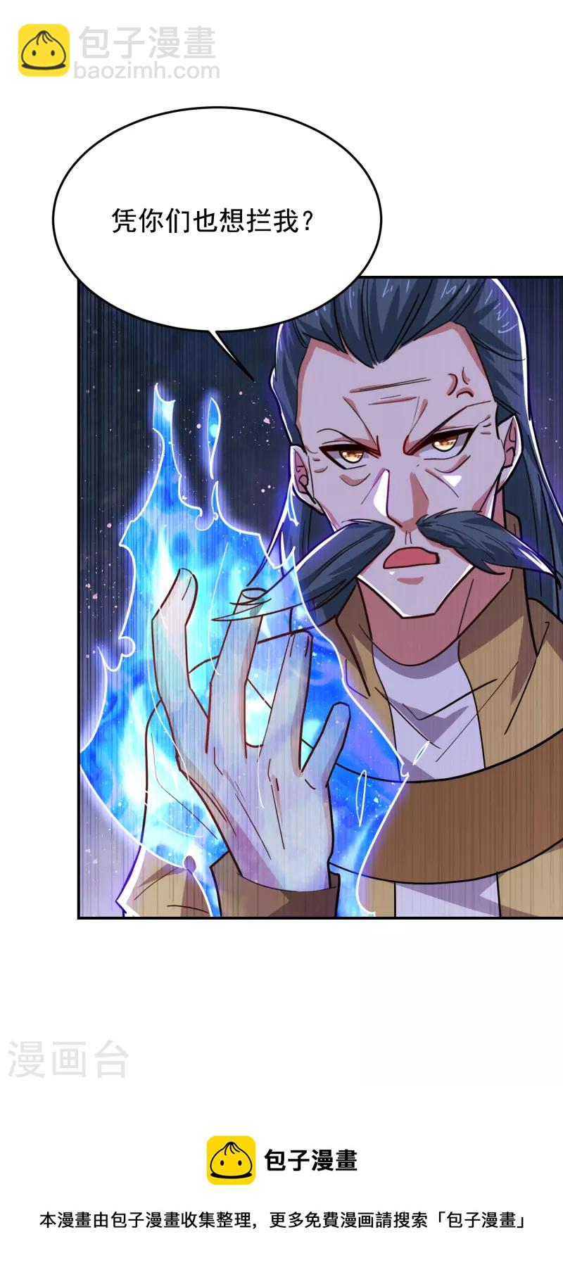 第207话 谁能救救他？！-第210话