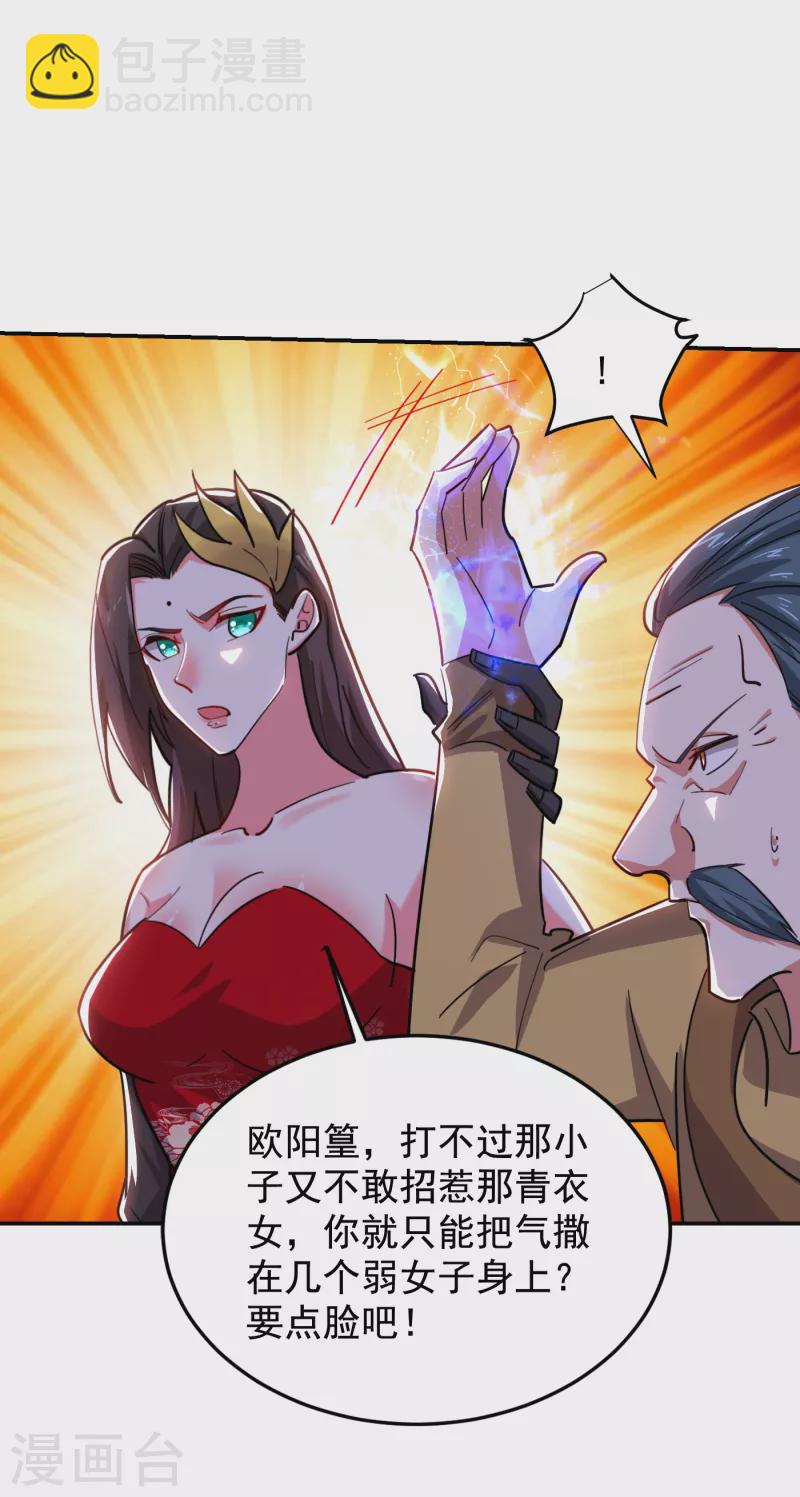 第207话 谁能救救他？！-第210话
