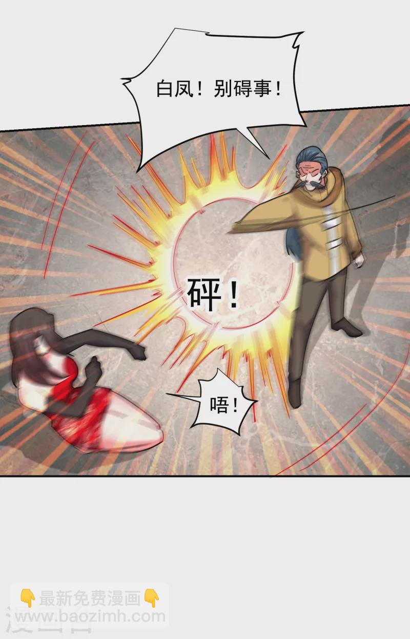第207话 谁能救救他？！-第210话