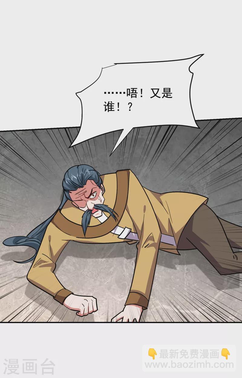 第207话 谁能救救他？！-第210话