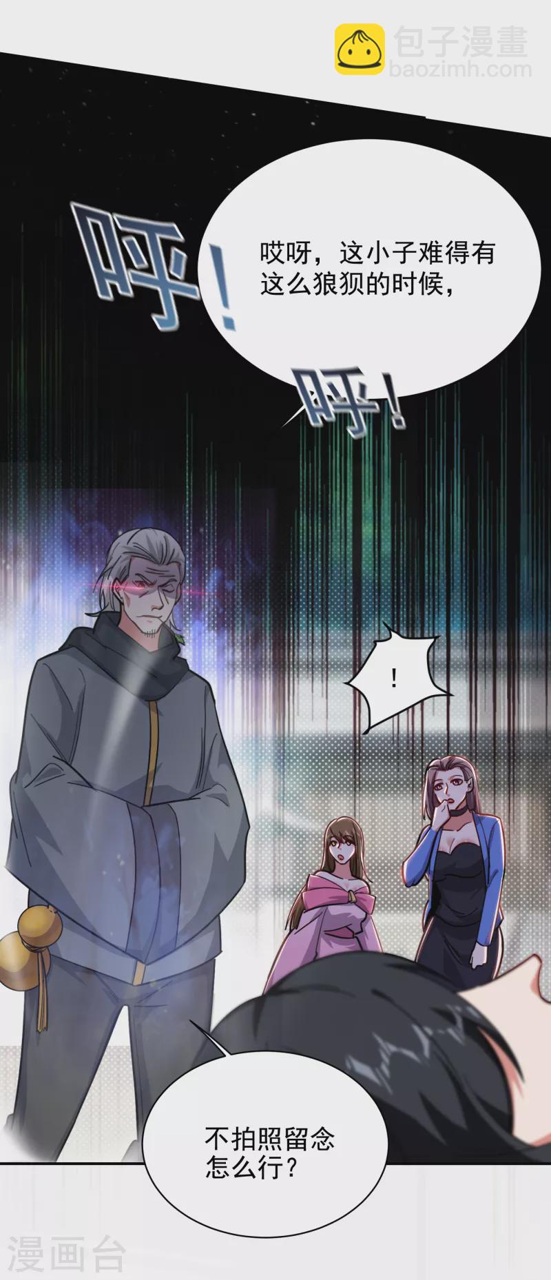 第207话 谁能救救他？！-第210话