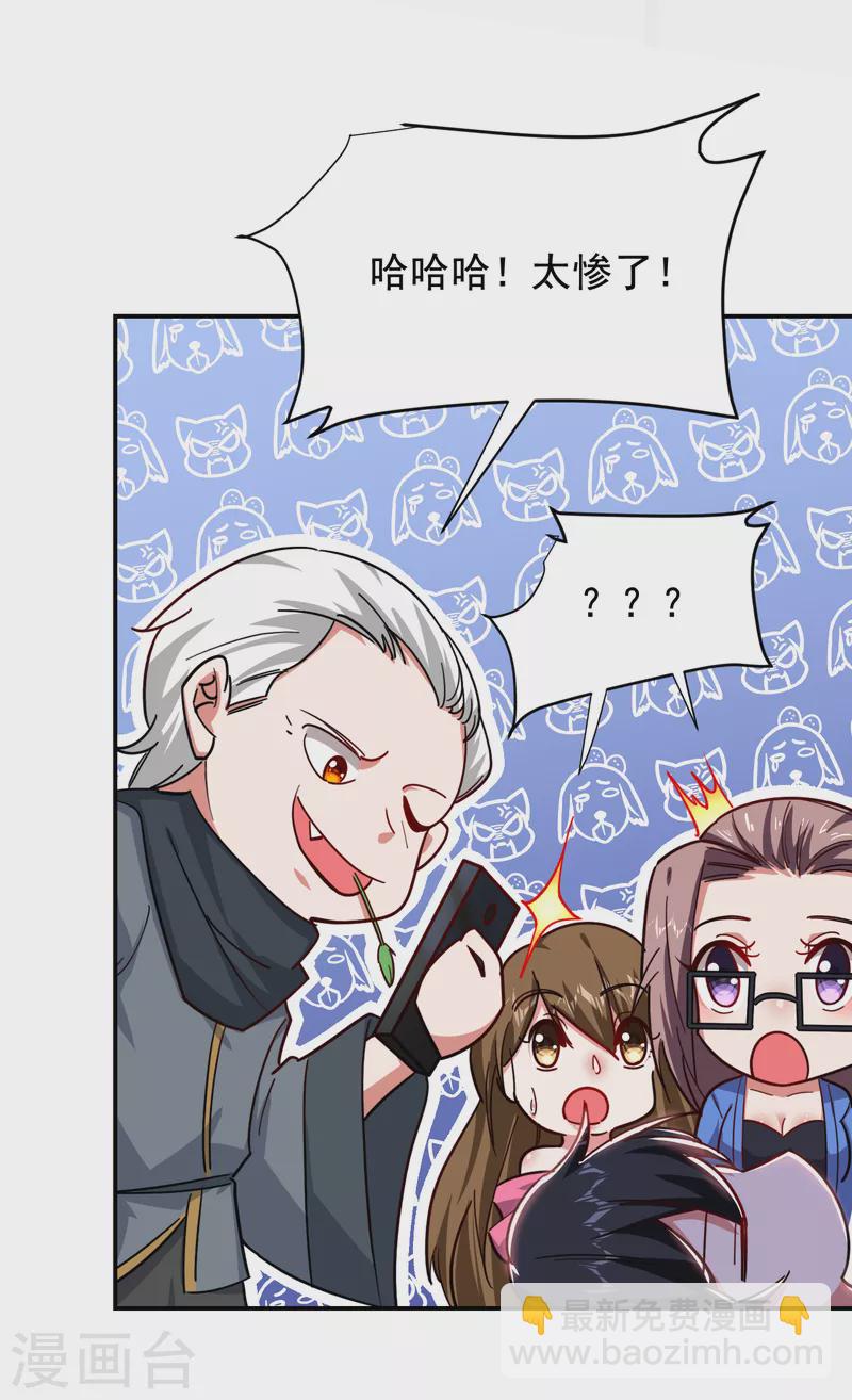 第207话 谁能救救他？！-第210话