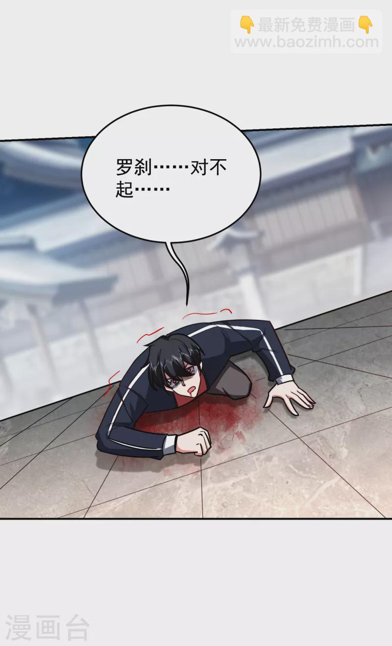 第207话 谁能救救他？！-第210话