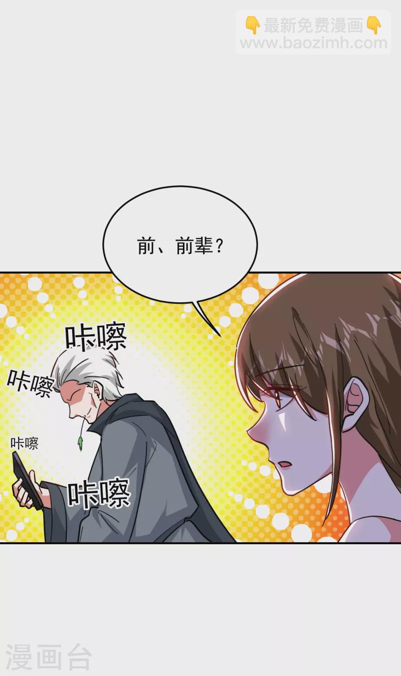 第207话 谁能救救他？！-第210话