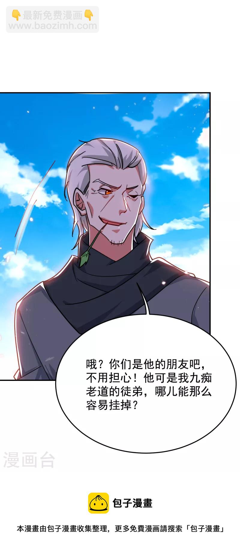 第207话 谁能救救他？！-第210话