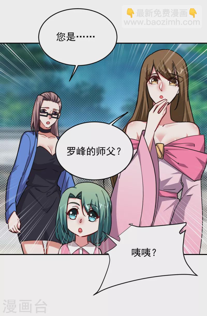 第207话 谁能救救他？！-第210话