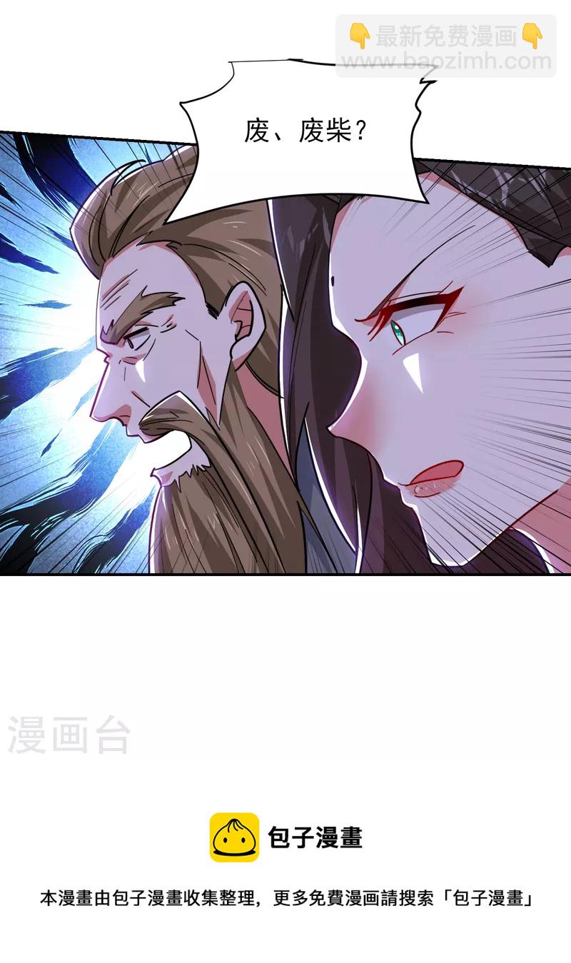第207话 谁能救救他？！-第210话