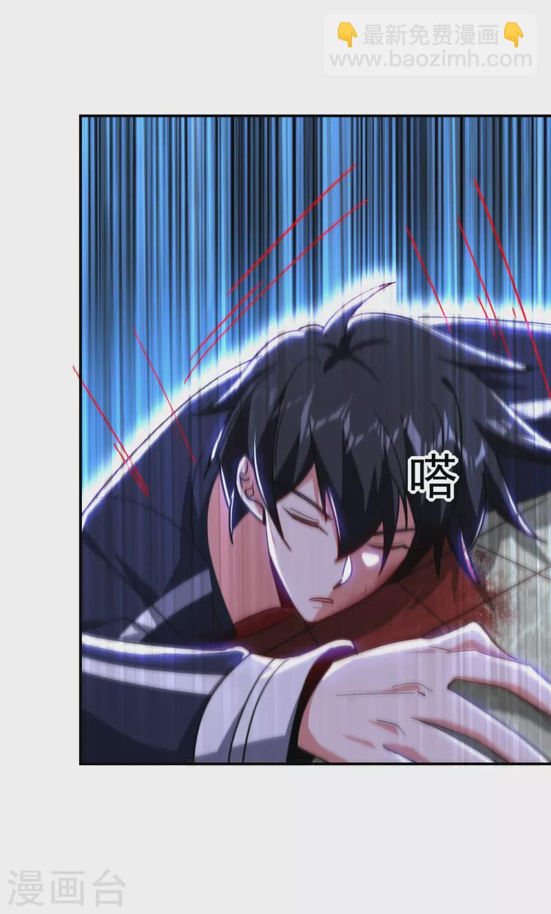 第207话 谁能救救他？！-第210话
