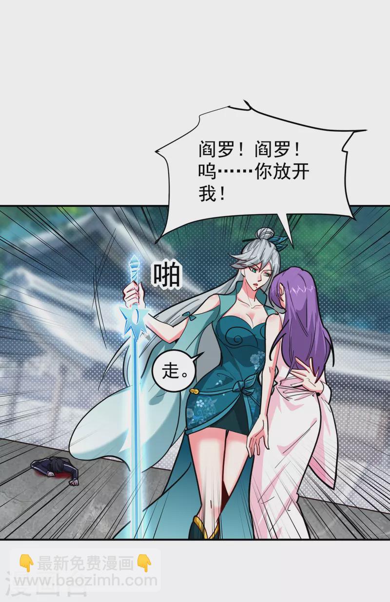 第207话 谁能救救他？！-第210话