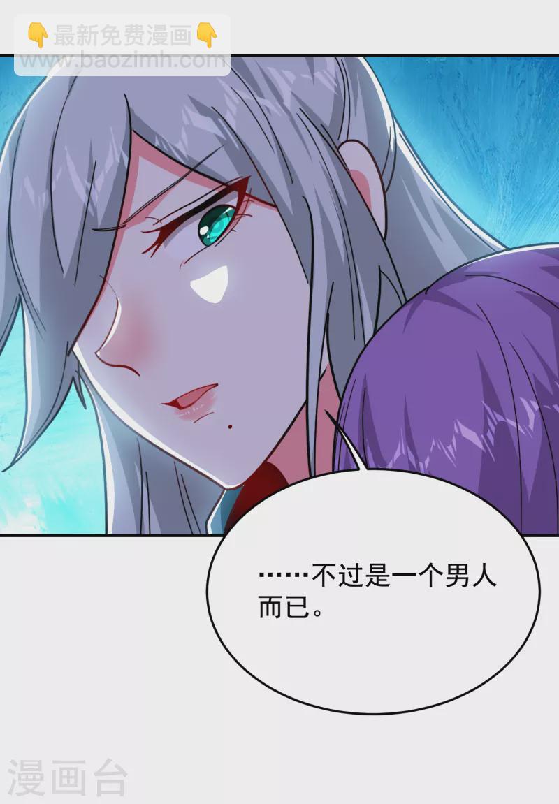 第207话 谁能救救他？！-第210话