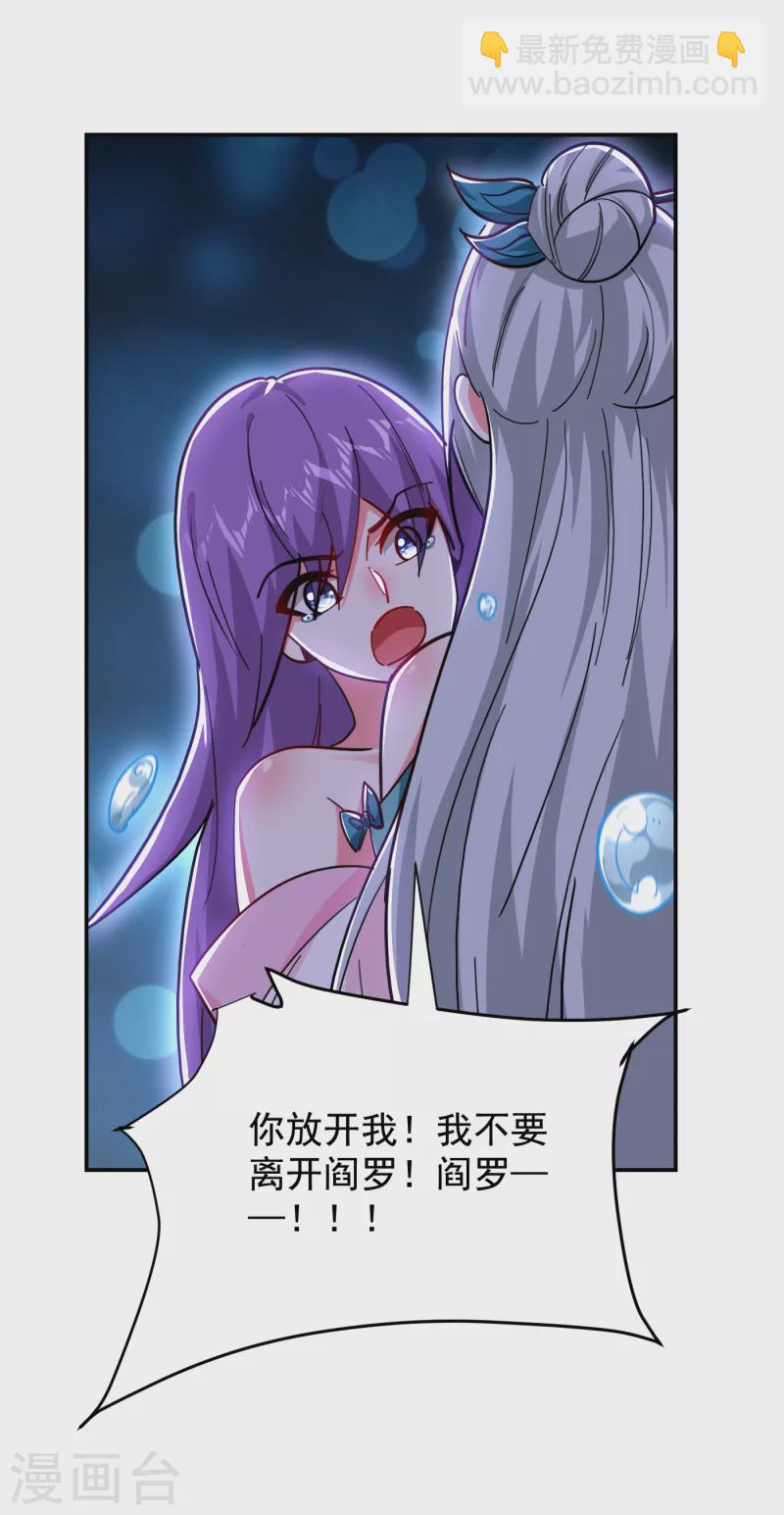 第207话 谁能救救他？！-第210话