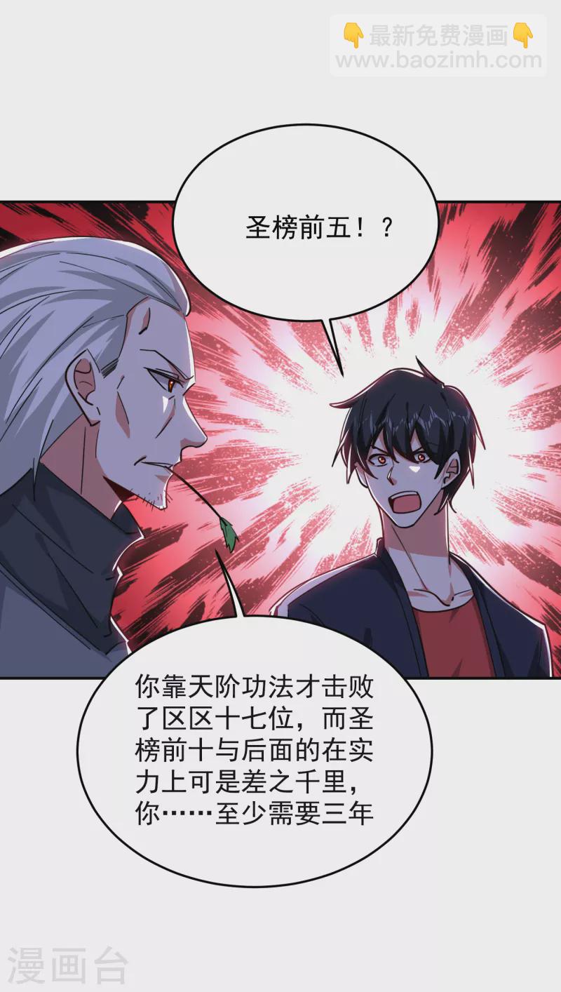 第209话 英雄会&hellip;我来了！-第212话