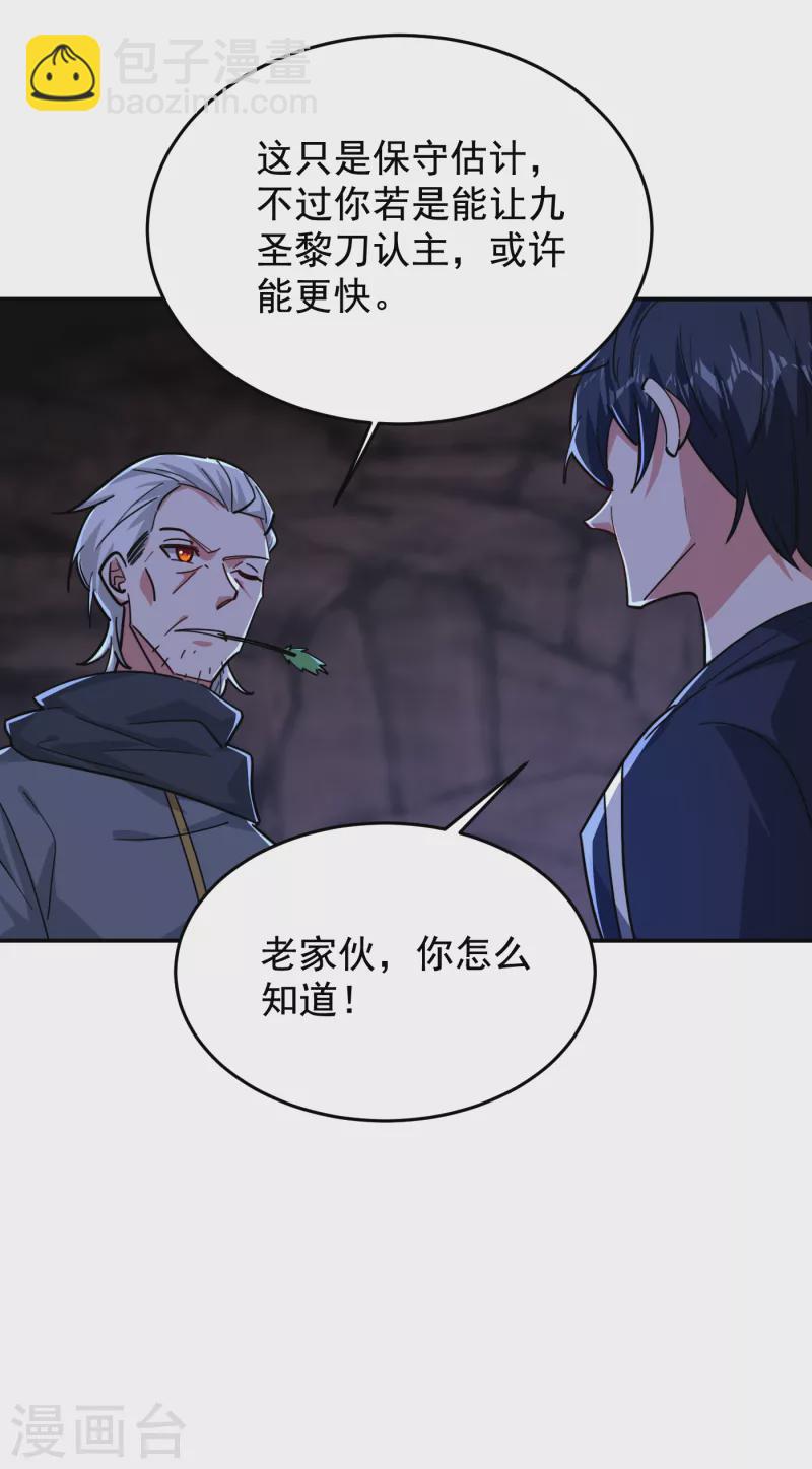 第209话 英雄会&hellip;我来了！-第212话
