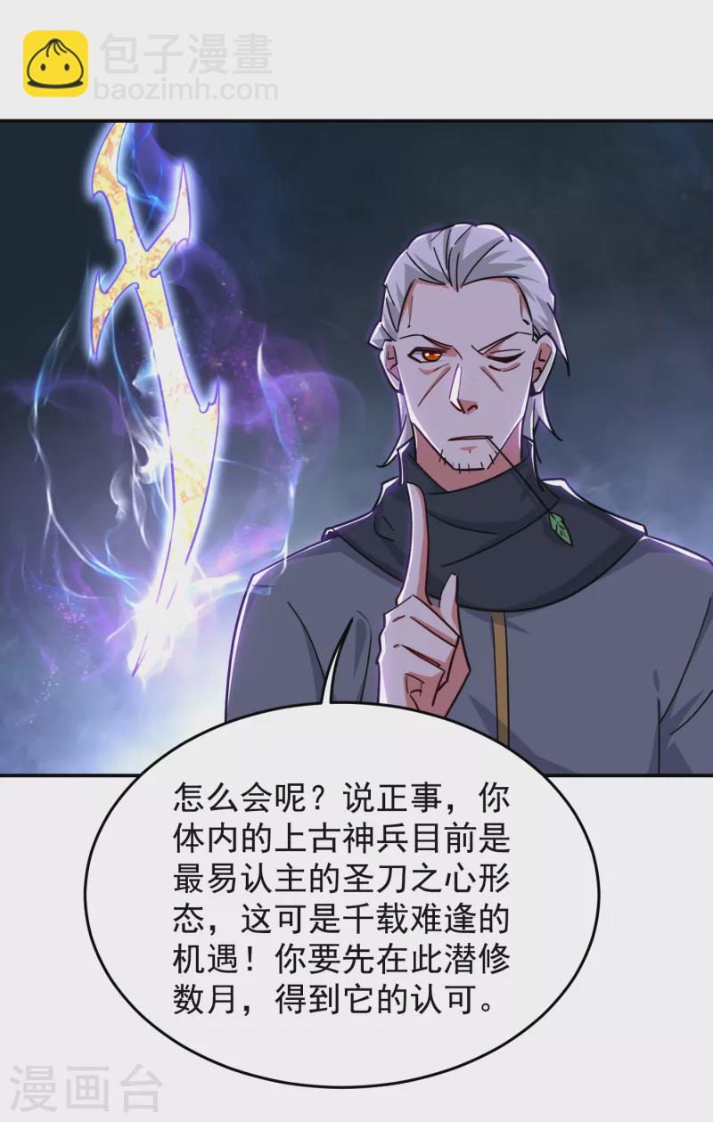 第209话 英雄会&hellip;我来了！-第212话