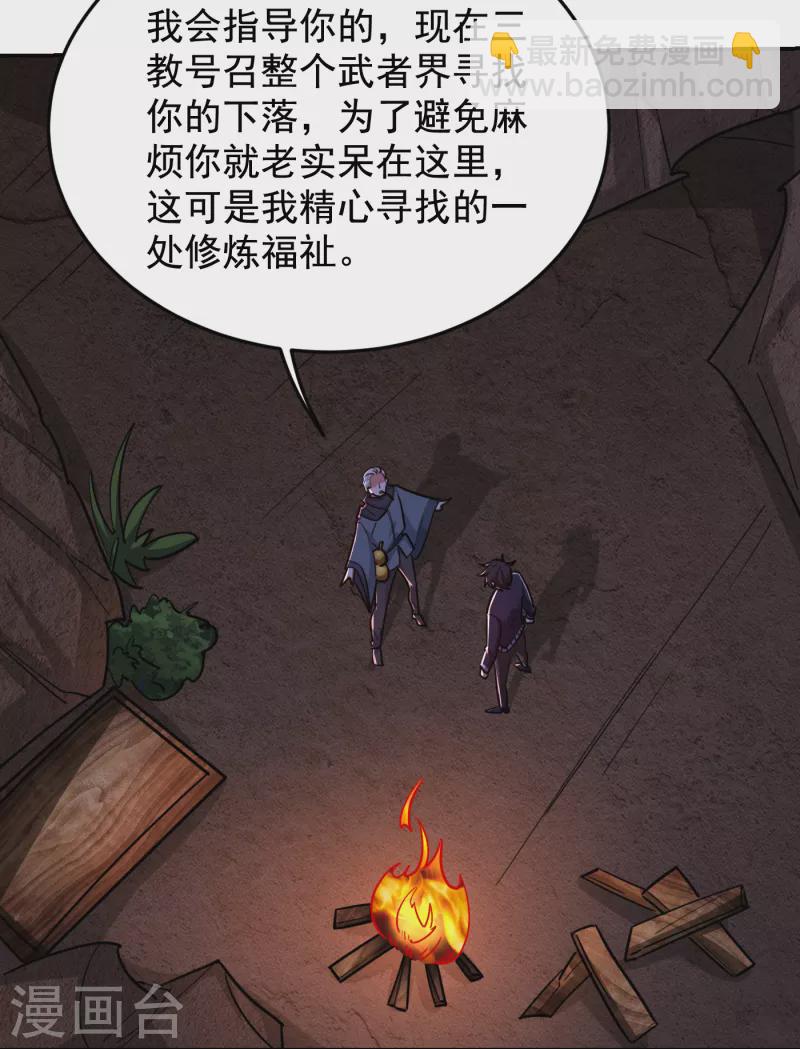 第209话 英雄会&hellip;我来了！-第212话