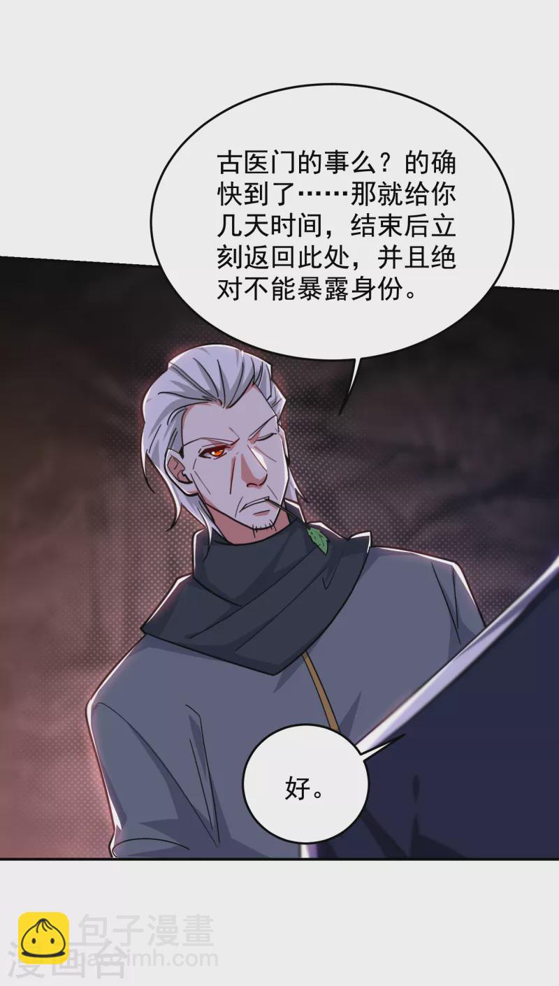 第209话 英雄会&hellip;我来了！-第212话