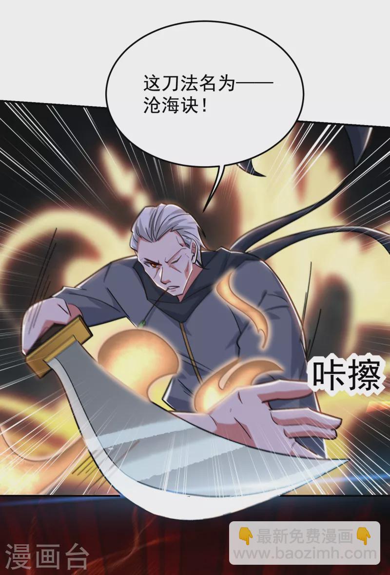 第209话 英雄会&hellip;我来了！-第212话