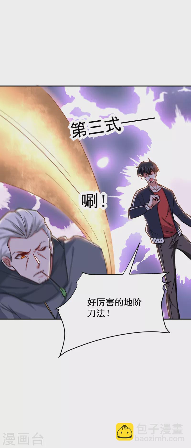 第209话 英雄会&hellip;我来了！-第212话