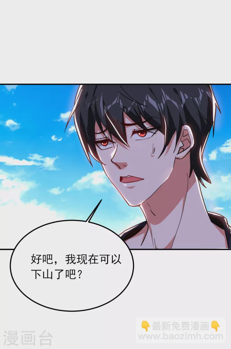 第209话 英雄会&hellip;我来了！-第212话
