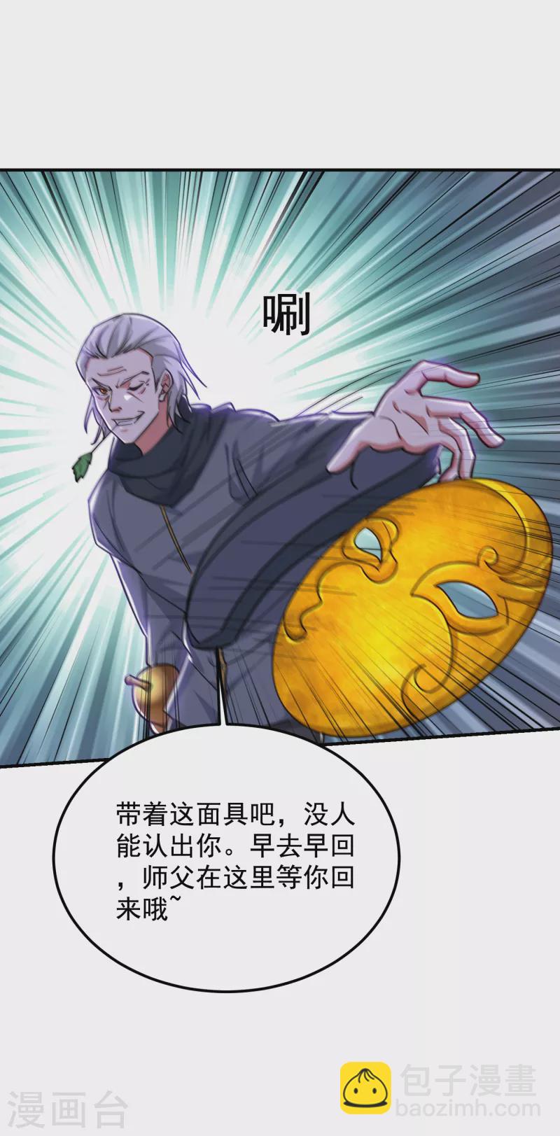 第209话 英雄会&hellip;我来了！-第212话