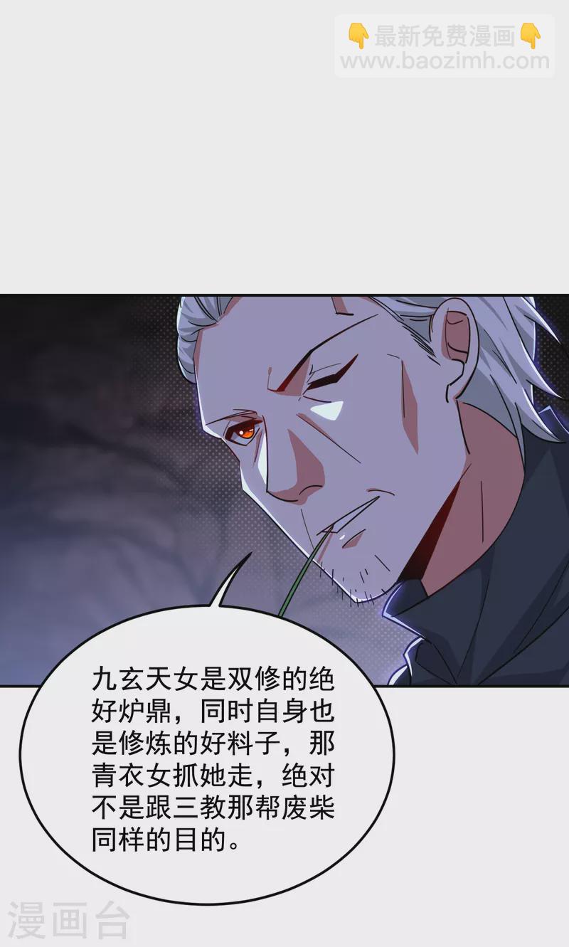 第209话 英雄会&hellip;我来了！-第212话