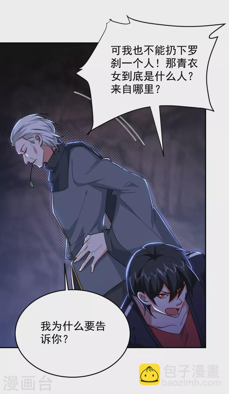 第209话 英雄会&hellip;我来了！-第212话