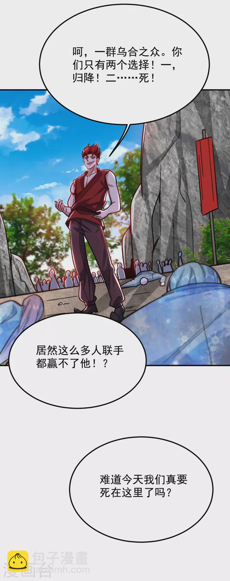 第211话 他到底是谁？！-第214话